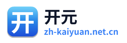 开元